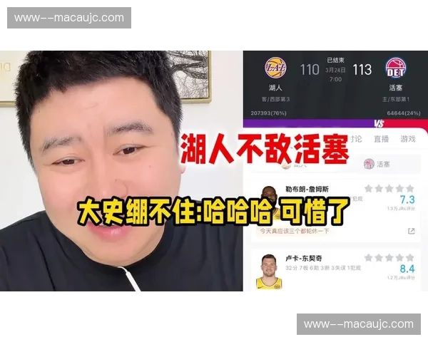 湖人九连胜遭活塞终结 关键时刻防守漏洞暴露